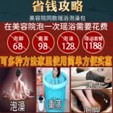 Яо искренний yao bath Bathing Medicine Medicine Medicine Wantgs, пот, паряки красоты дома пузырьковые сумки для ноги.
