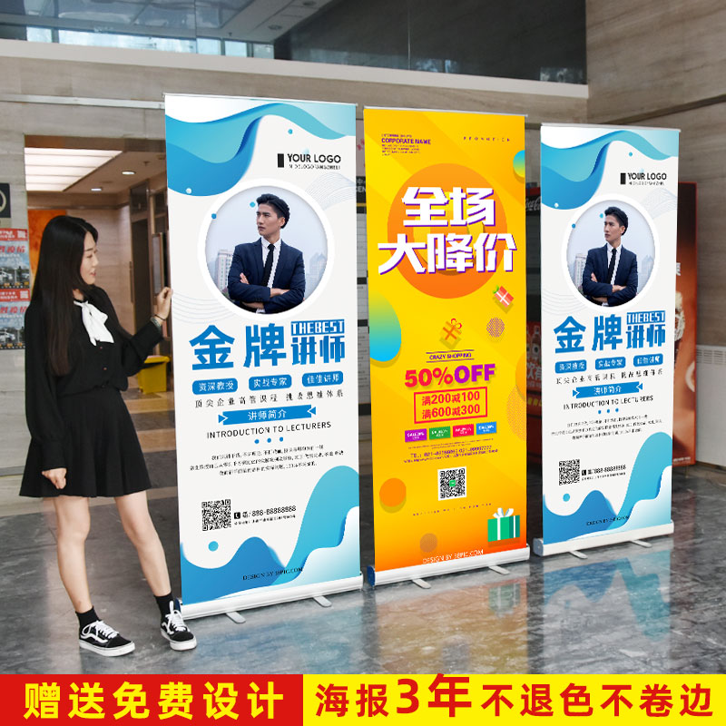 The Pabao Customized Show Shelf Telescopic Birthday Exhibition Stand Upright Floor-Type Billboard Sea Newspaper Design Production Stand-up Card