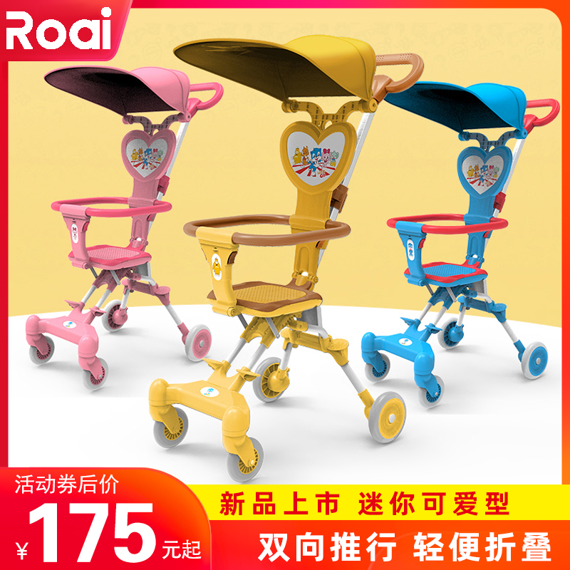 Babies artifact trolley light folding simple two-way baby bb stroller children's baby portable stroller summer