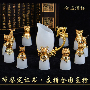Twelve Zodiac Animal Head Jade Wine Cup Set, Year of the Horse, Zodiac Year, High-End Light Luxury, Exquisite Household White Wine Cup and Wine Set