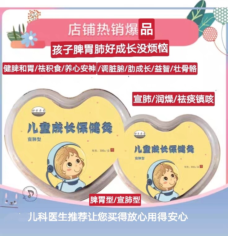 Miaozheng Children's Mud Moxibustion Children's Kangwen Moxibustion Cream Dispels Dampness, Diarrhea, Catches Cold, Improves Immunity, Spleen and Stomach Conditioning, Xuan Lung Type