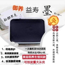 Royal nourishing pine smoke medicinal ink hot burning cream nourishing the whole body strengthening the five internal organs strengthening the muscles and bones nourishing the yang longevity dampness and cold