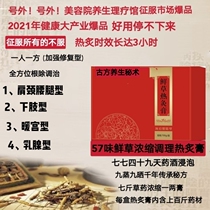 Palace hot moxibustion cream hot moxibustion health care cream five viscera orthopedic gynecological nursing one symptom one side 700 grams 30 times