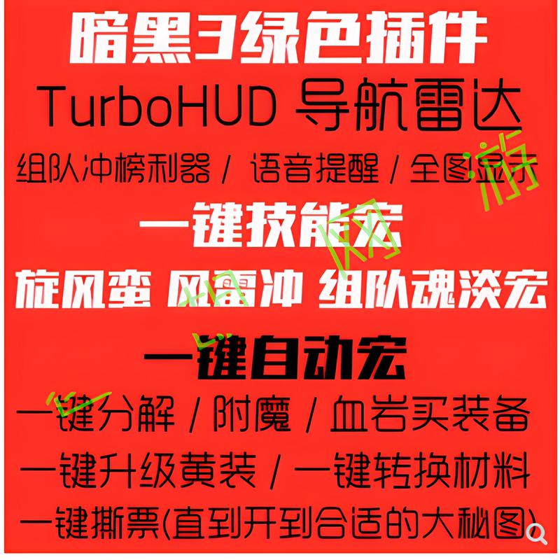 Diablo 3/3Rd Edition Navigation Radar Auto Macro Plugin Turbohud Chinese Version Automatic Conversion Supports Chinese Server