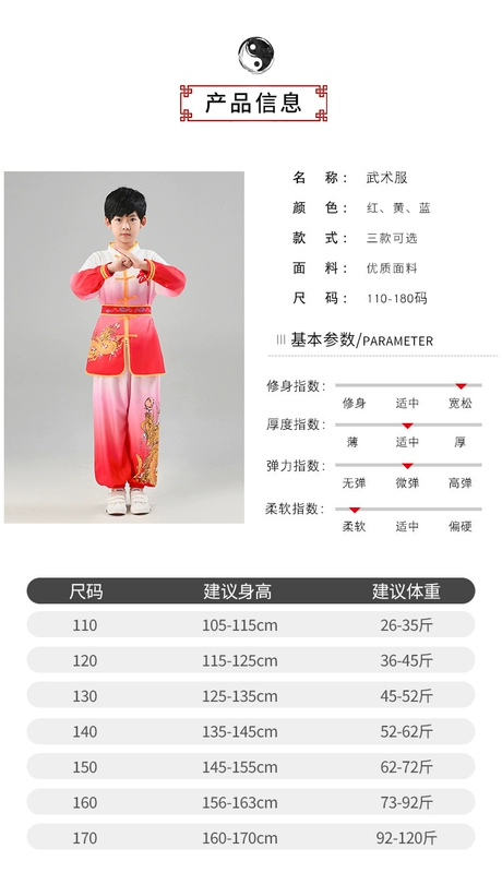 Quần áo biểu diễn thi đấu phong cách Trung Quốc quần áo võ thuật quần áo tập luyện trẻ em quần áo tập luyện kung fu nam và nữ quần áo thái cực quyền