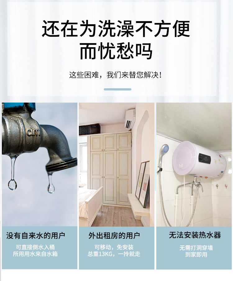 Перемещение стиральной машины 热水器电家用移动洗澡机智能全自动一体式可储水农村淋浴神器租房