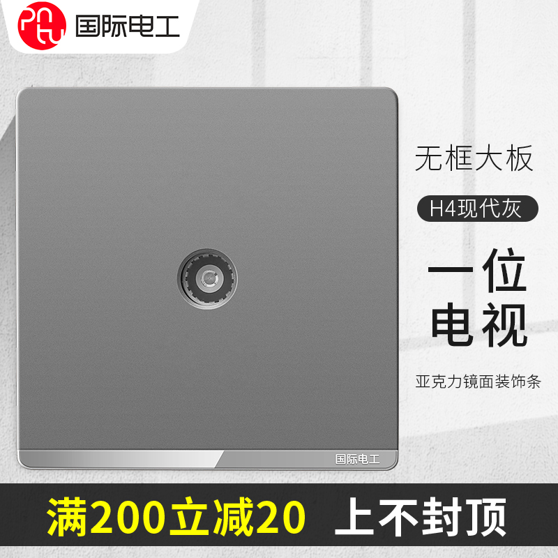 International Electrician 86 type concealed installation of a TV socket home wall type silver gray large board a TV TV plug