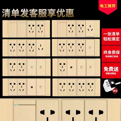International electrician 118 switch socket household concealed four large box wall 20 hole socket panel porous
