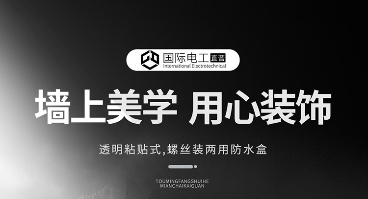 Подробная страница водонепроницаемой Box_01.jpg