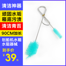 Water resistance rowing machine cleaning brush stubborn water scale stains cleaning impurities removal of the special brush of the instrument rowing machine