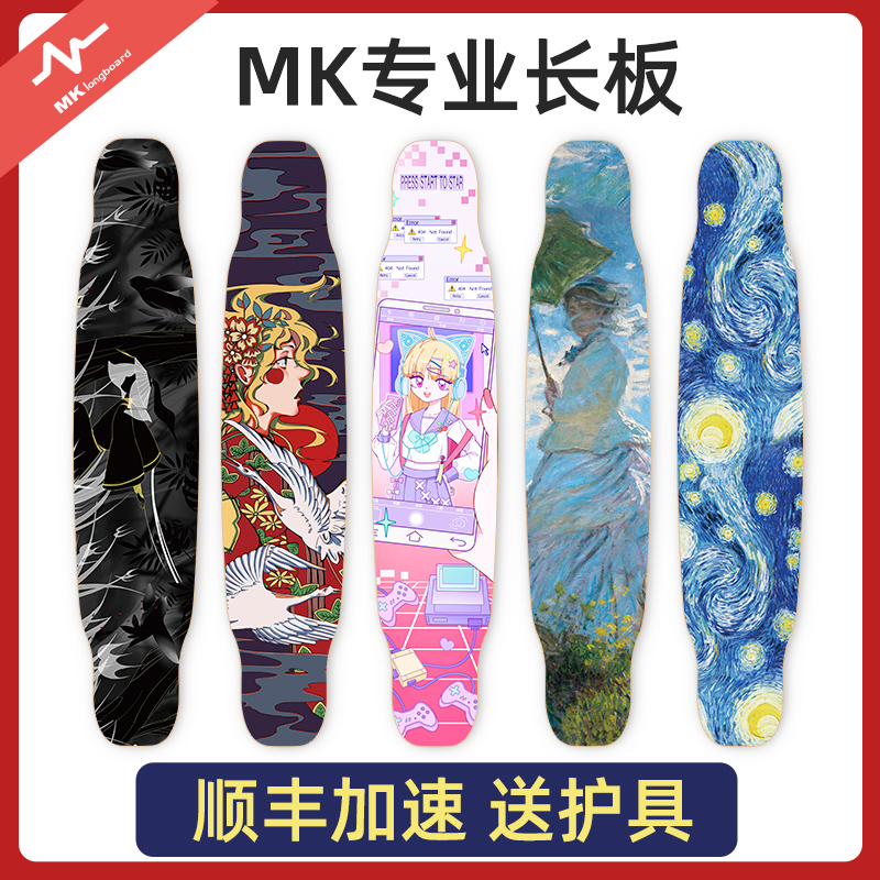 MK long board professional board skateboarding beginner girl children adult boys brushed street generation step dc flat flower professional dance board