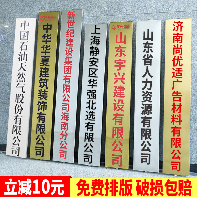Stainless Steel Factory Board Billboard Bronze set for outdoor doorhead company Doorplate Plaque sign up for custom sign
