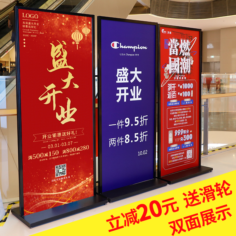 Li Ping exhibition stand vertical floor standing billboard display board door type roll-up bao standing card poster shelf kt board bracket