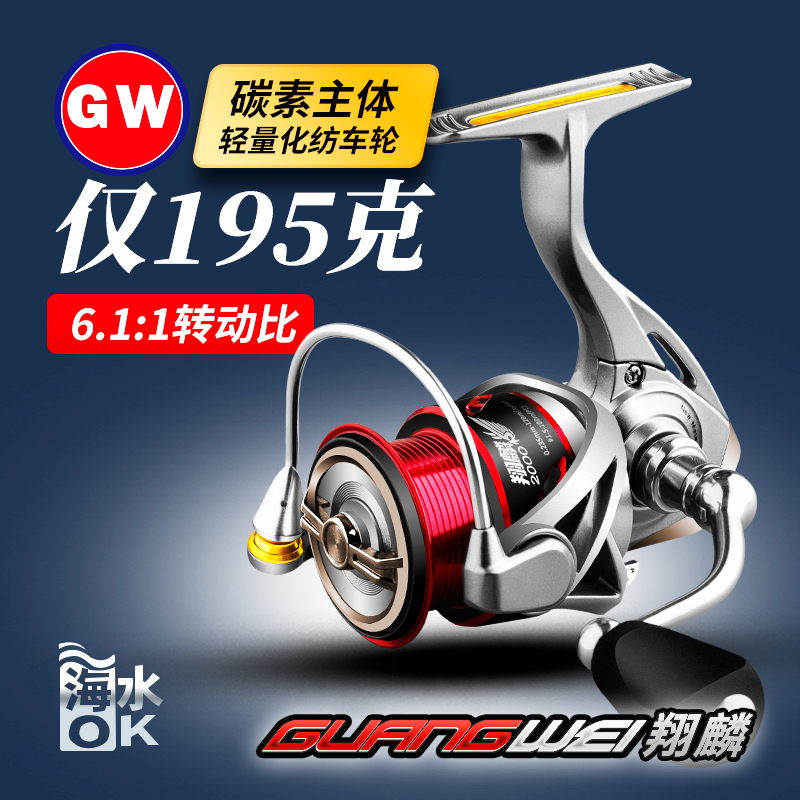 Light Wei Xiang Lin Carbon Roll Wire Instrumental Road Subspecial Shallow Wire Cup Fishing Wire Wheel Left Right Hand Swap Super Light Far Throw Wheel