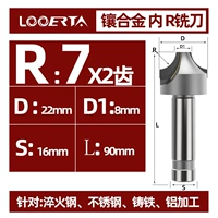 Внутреннее лезвие R7*2