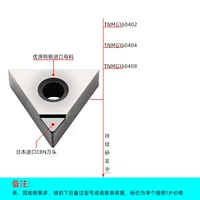 Серия импортных материалов TNMG