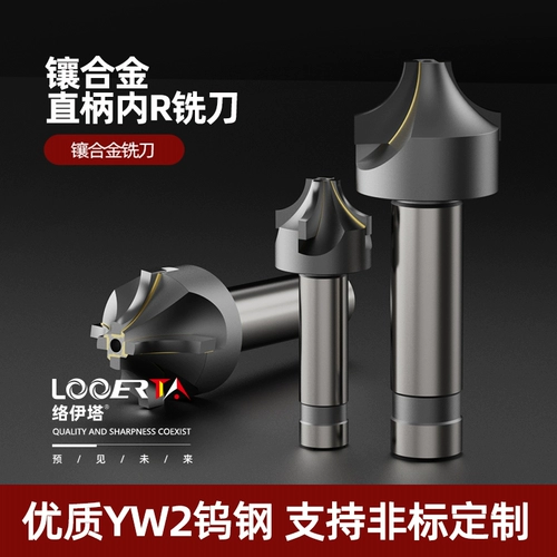 络伊塔 Yw2 инкрустанный сплав сплав R Melling Cutter R2-R30 Прямая ручка сварки вольфрамовой сталь внутри дуги рога