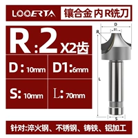 Внутреннее лезвие R2*2