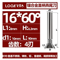 Диаметр лезвия 16*60 °*d10*4 лезвие*90l