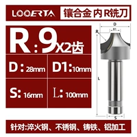 Внутренний лезвие R9*2