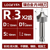 Внутреннее лезвие R3*2