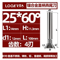 Лезвие 25*60 °*D12*4 лезвие*100L