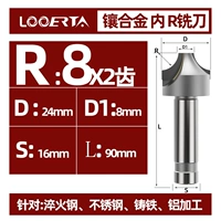 Внутреннее лезвие R8*2