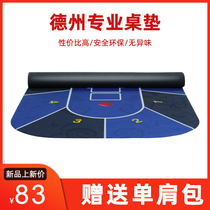 Texas Hold 'em rubber mat tablecloth tablecloth baccarat dice dice black jack table mat table mud game cloth flannel
