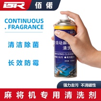 Bai Luo mahjong cleaning agent special non-wipe cleaning mahjong spray household automatic mahjong cleaning mahjong cleaning agent
