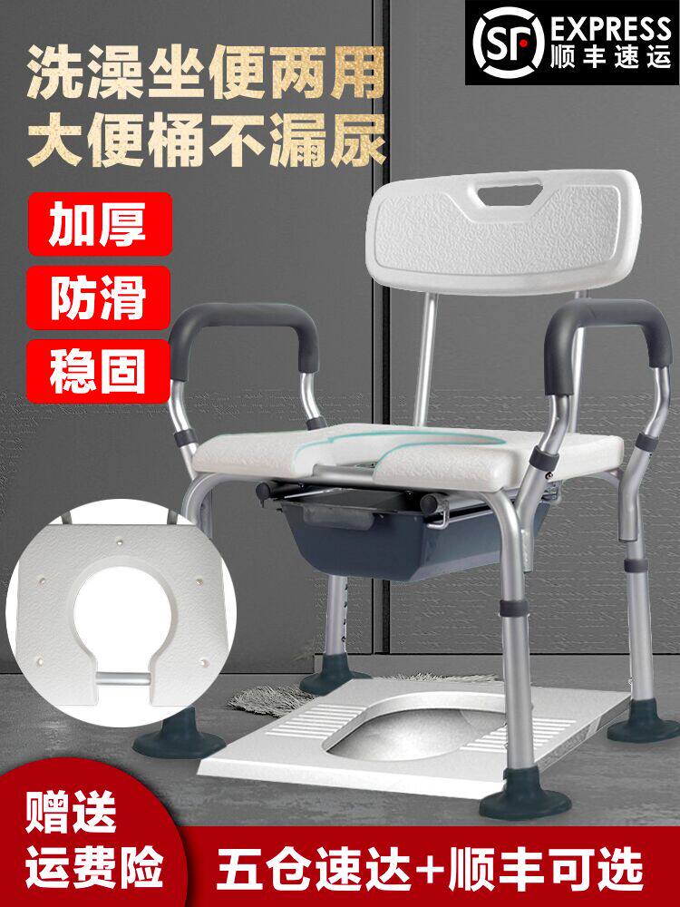 Special bath for the elderly Special bath chair Anti-slip Home Pregnant Woman Makeup room for physical and mental handicapped persons bath toilet mobile toilet