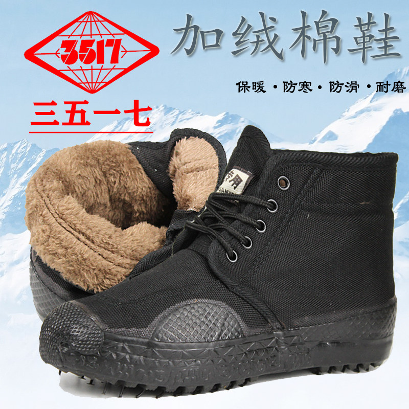 3517 Emancipation Shoes Official Flagship Store Army Winter Men's Black Cotton Shoes Plus Suede Thickened Anti-Wear Labour Protection Shoes