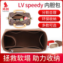  The bag in the bag is used for lvspeedy25 pillow bag lining speedy30 inner bag 35 inner liner bag support styling and lightweight