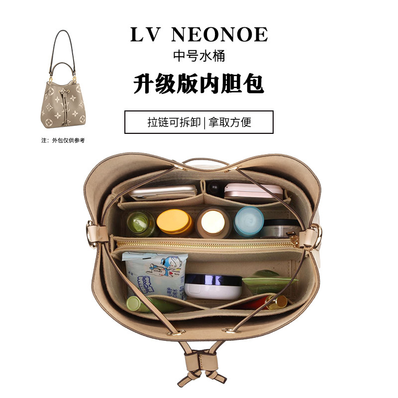 Package in bag applicable LV bucket N ÉO N O Éelephant grey midnumber hand bag liner package containing sizing makeup bag inner bag