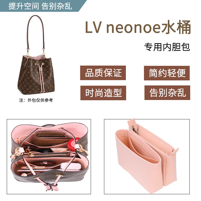 The liner bag is suitable for lv neonoe bucket inner bag containing cosmetic bag support bag in the bag shaping inner bag light