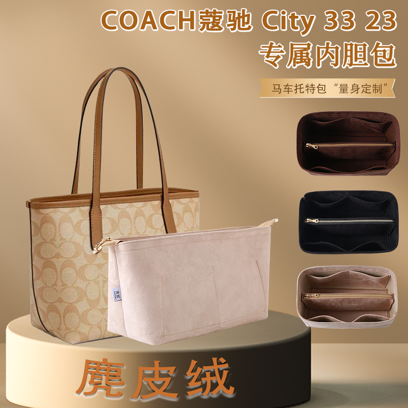 Suitable for Coach Tote Liner Bag City23 26 33 Storage Bag Support Mini Shaping Zipper Closure Suitable for Coach Tote Liner Bag City23 26 33 Storage Bag Support Mini Shaping Zipper Closure