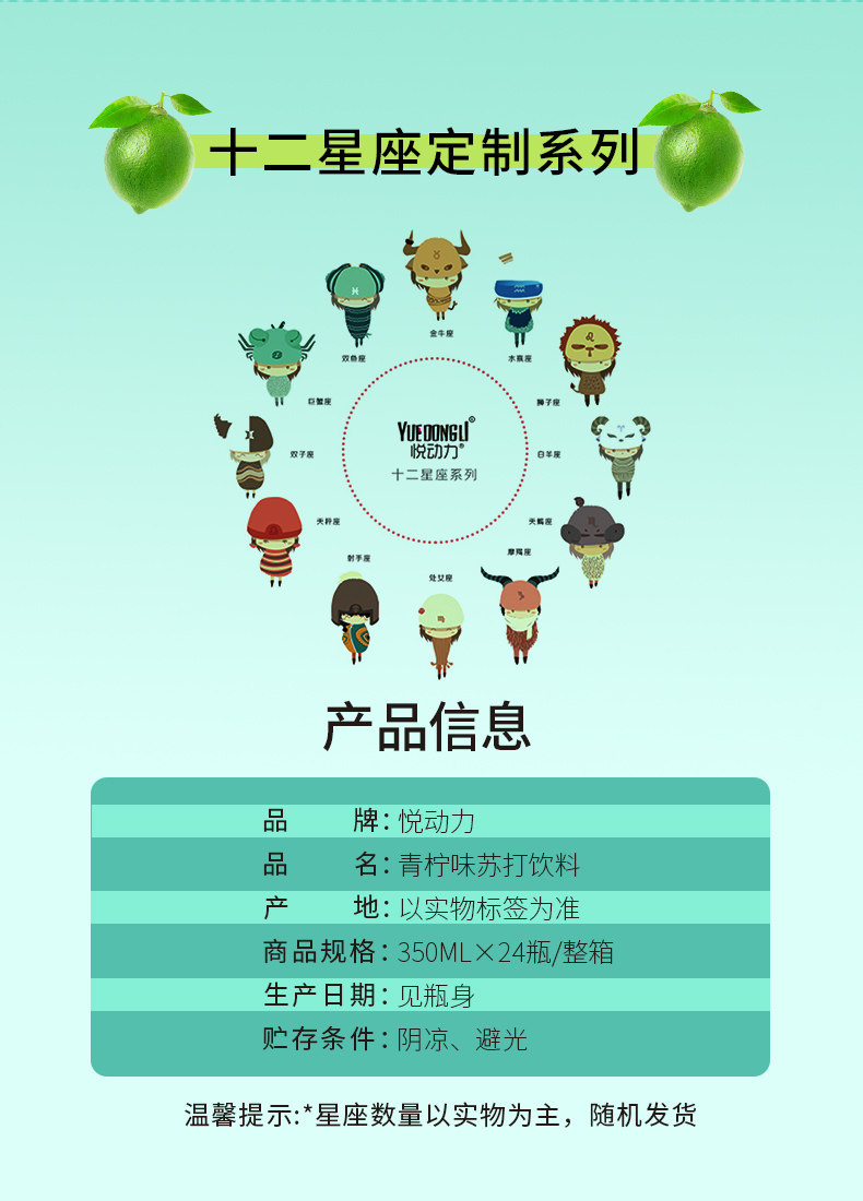 悦动力 弱碱性苏打饮料 无糖0脂 350ml*24整箱 图5