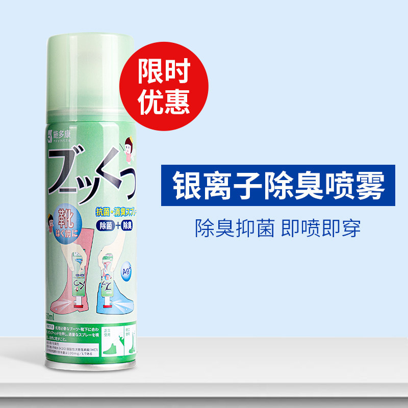 日本 施多康 鞋袜银离子除臭抑菌喷雾 260mL 天猫优惠券折后￥9包邮（￥34-25）