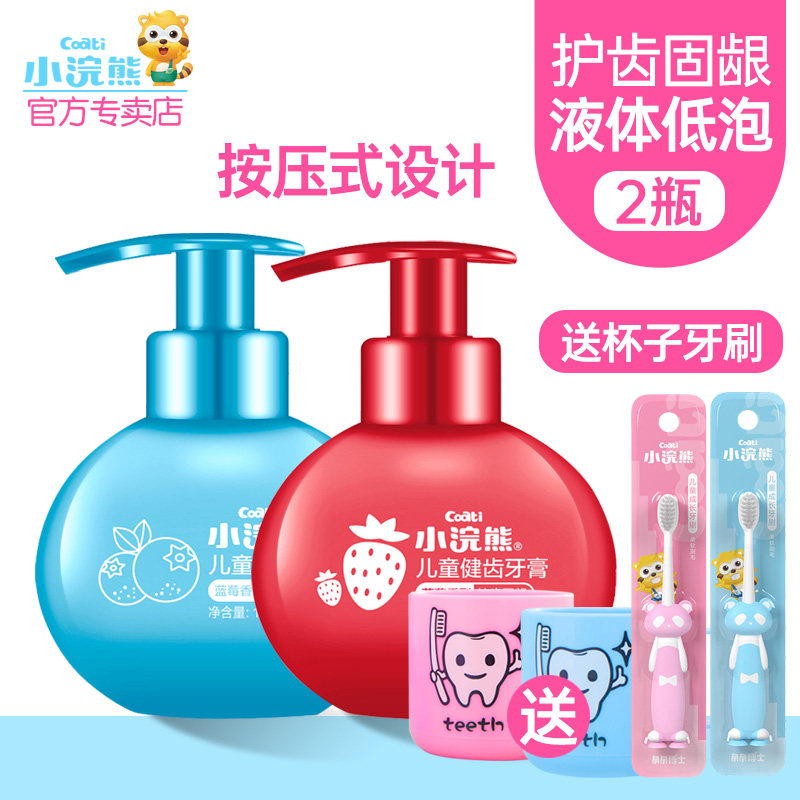 Baby Raccoon Kids Toothpaste 240g Baby Fluoride-Free Toothpaste Can Swallow Toothpaste Fruit Flavor Press Fresh Breath