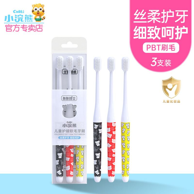 Small raccoon child gums soft hair toothbrush three clothing strips Doctor 8-14 year olds Toothpaste Home Combination Clothing
