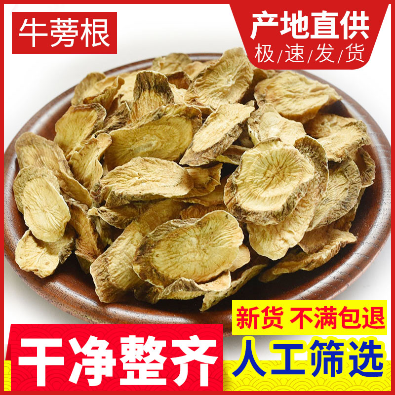 (Buy two get one free)Burdock Root Tea 250g bulk cow pound tea Cow side root tablets Burdock tea Herbal medicine