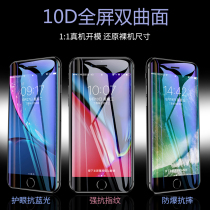 Suitable for apple XR6s 7P 8puls ultra clear full screen inner curved steel chemical film iPhone11promax mobile phone adhesive film xsmax10D upgrade anti-fingerprint film