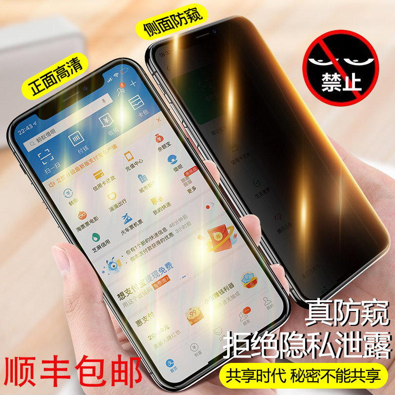 Inexplicable fitness for Apple 11 Spy Film IphoneX Steel Membrane Apple 12promax Full Screen Cover Anti-privacy iphonex xr xs anti-peep film 6s 7