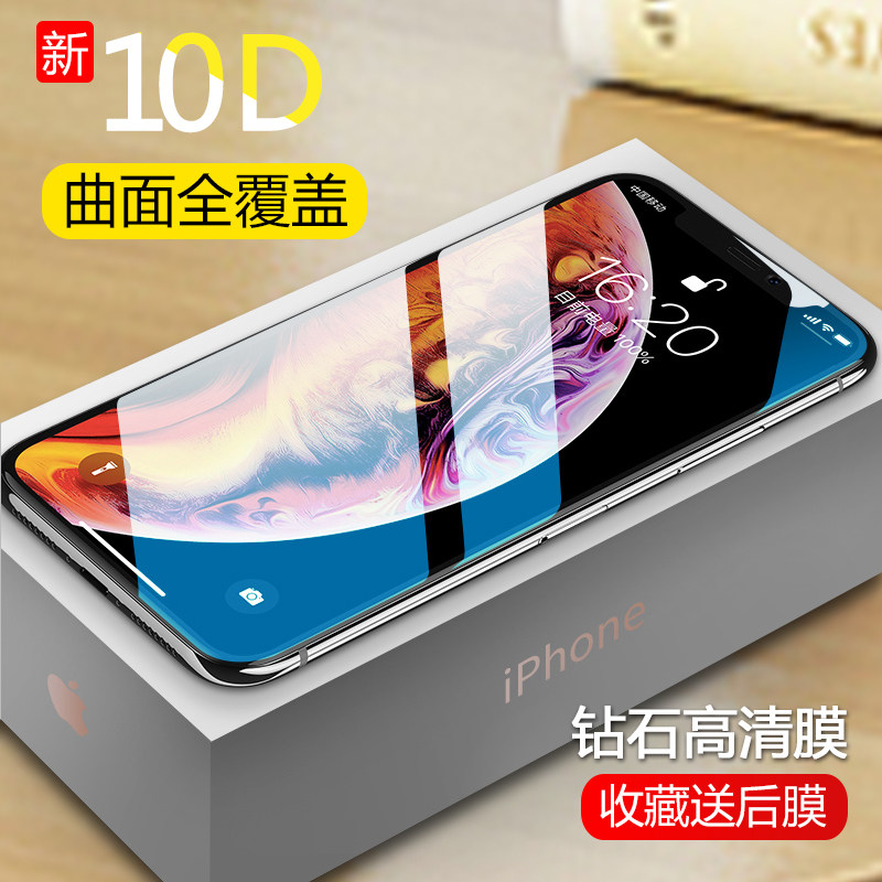 Suitable for Apple 11pro tempered film iphonexs high-definition film full screen iphonexr anti-blue light 8 6 6splus film 11Promax mobile phone