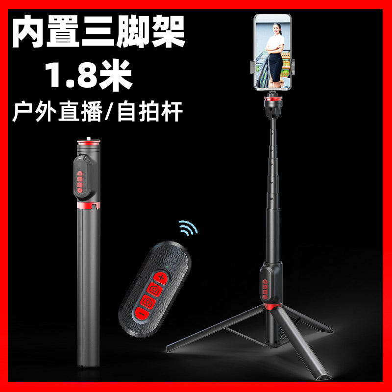 Tripod Self-Rod Target Outdoor Live Steps Self-Shake Mobile Phone Self-Photo Rod Extension Scale Photo Shitter Remote Rotation General Huawei Apple Artificial