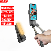 Mobile phone self-slapping bar stabilizer anti-shake theorizer handheld shooting video live bracket balancer shivering fast hands apply Huawei Xiaomi vivo apple oppo selfies short video private