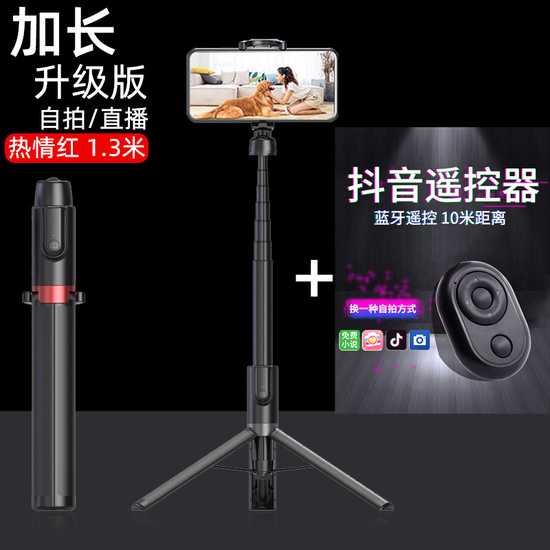Inexplicable lengthened 1 3 m mobile phone selfie rod portable telescopic outdoor travel floor live cradle wireless Bluetooth remote control Handheld one-piece tripod applicable Apple iphone Huawei