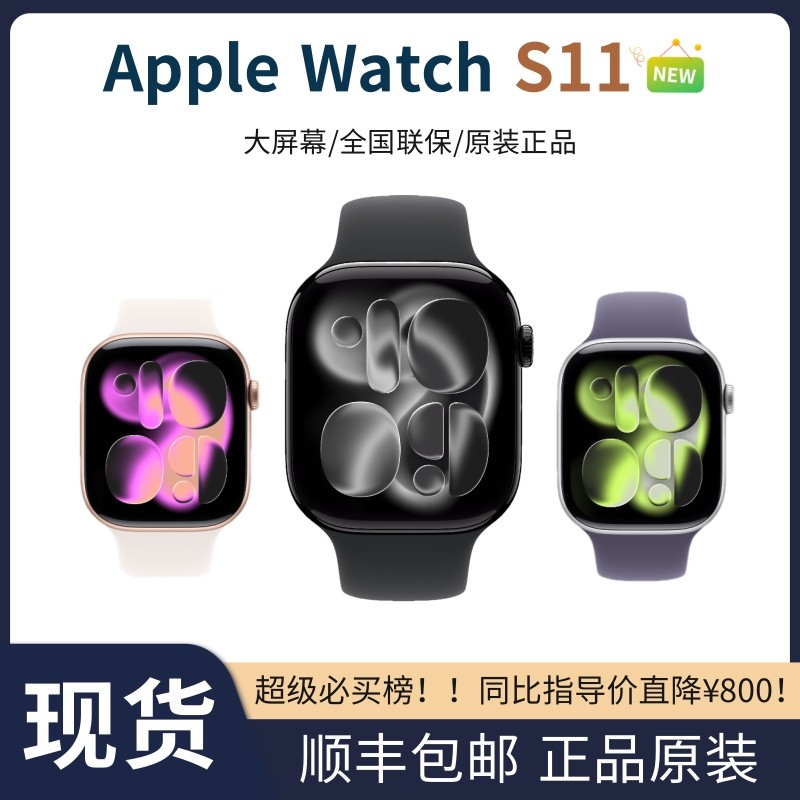 Apple/Apple Watch iWatch Series S11 Подлинные Смарт-спортивные часы Национального банка, телефон сотовой связи