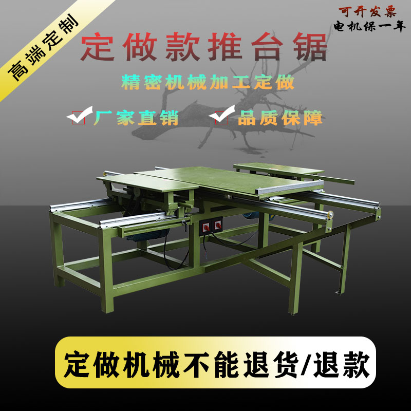 Customized machines cannot be refunded