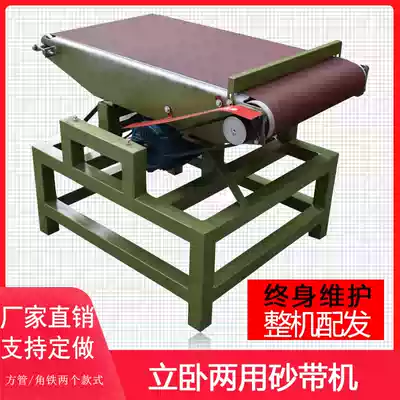 Woodworking sand belt machine vertical sleeper Sander industrial grade grinding sand belt machine desktop square tube sand belt machine wire drawing machine