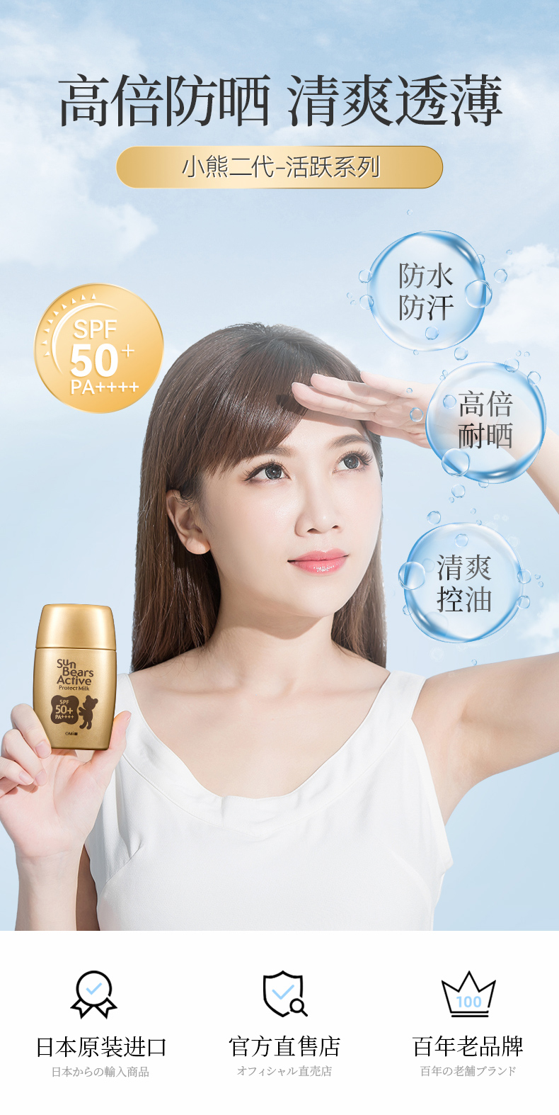 OMI 近江兄弟 小熊二代 活跃隔离防晒霜 SPF50+/PA++++ 30ml*2件 双重优惠折后￥39包邮包税